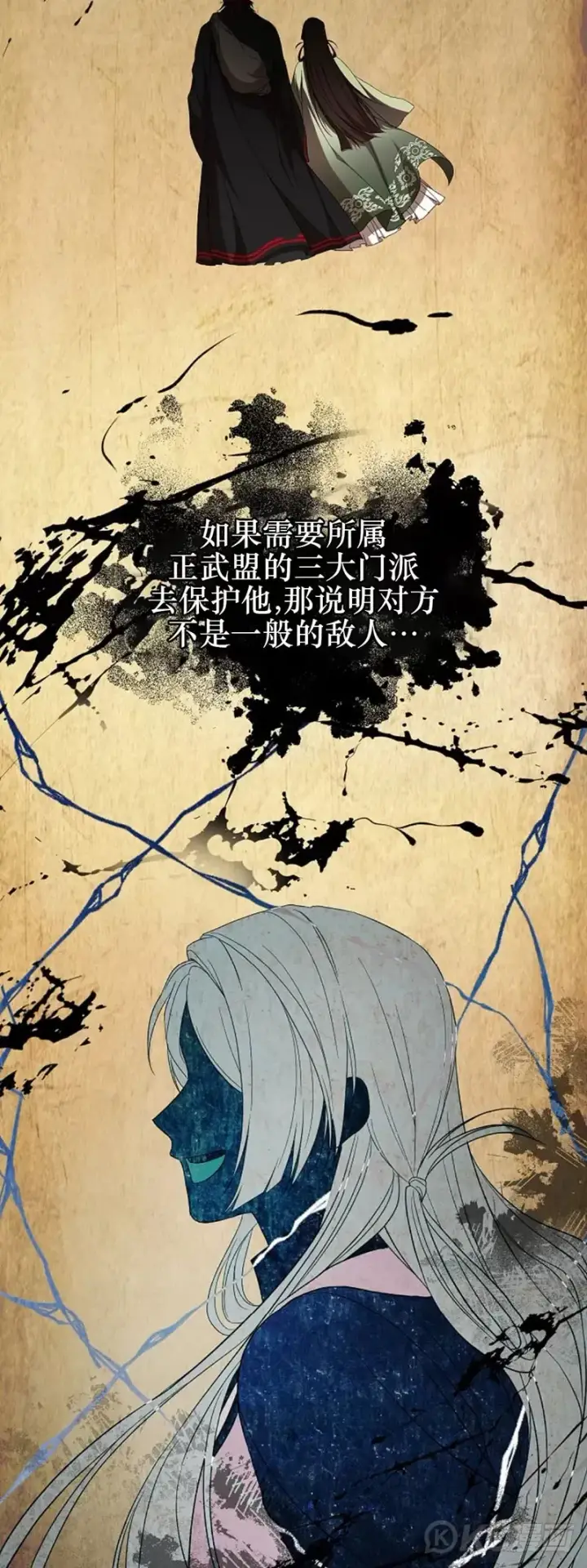 漫画《武当奇侠》第108话第39张图