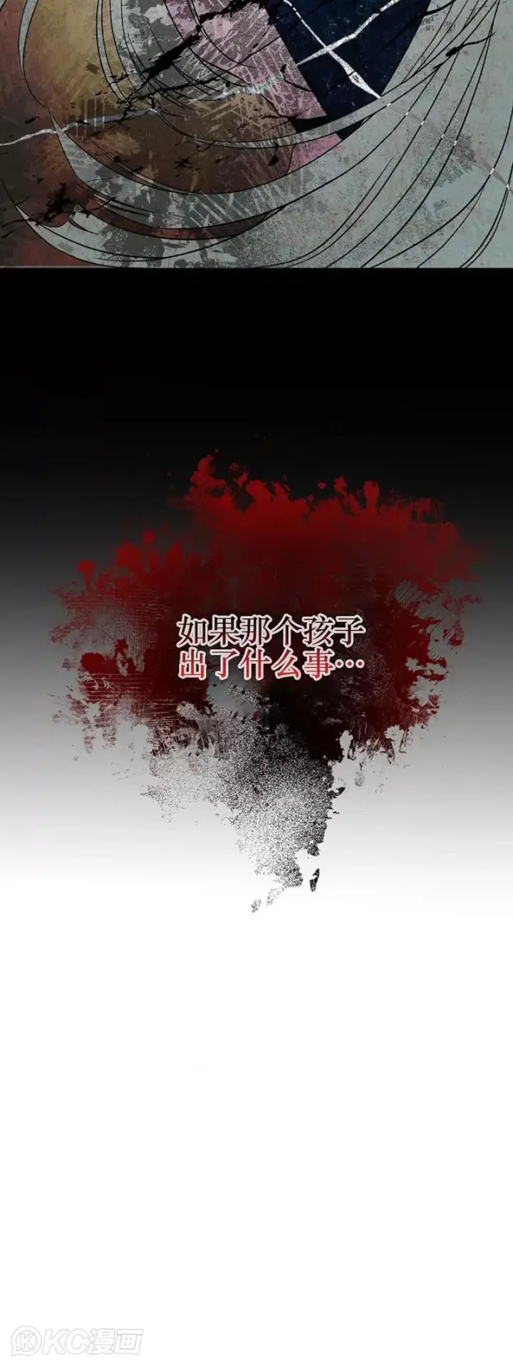 漫画《武当奇侠》第108话第40张图