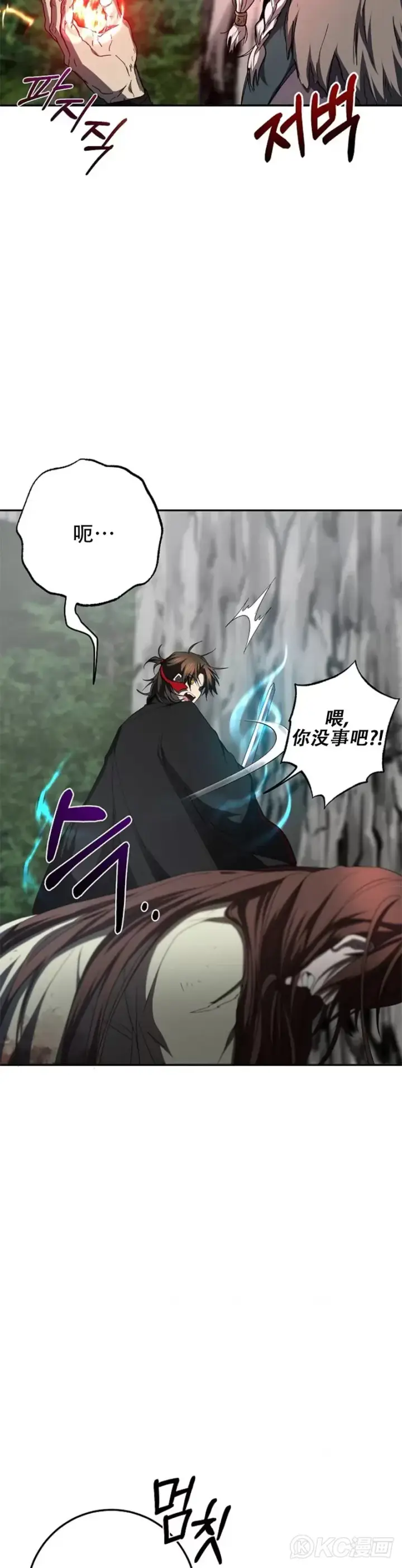 漫画《武当奇侠》第110话第7张图