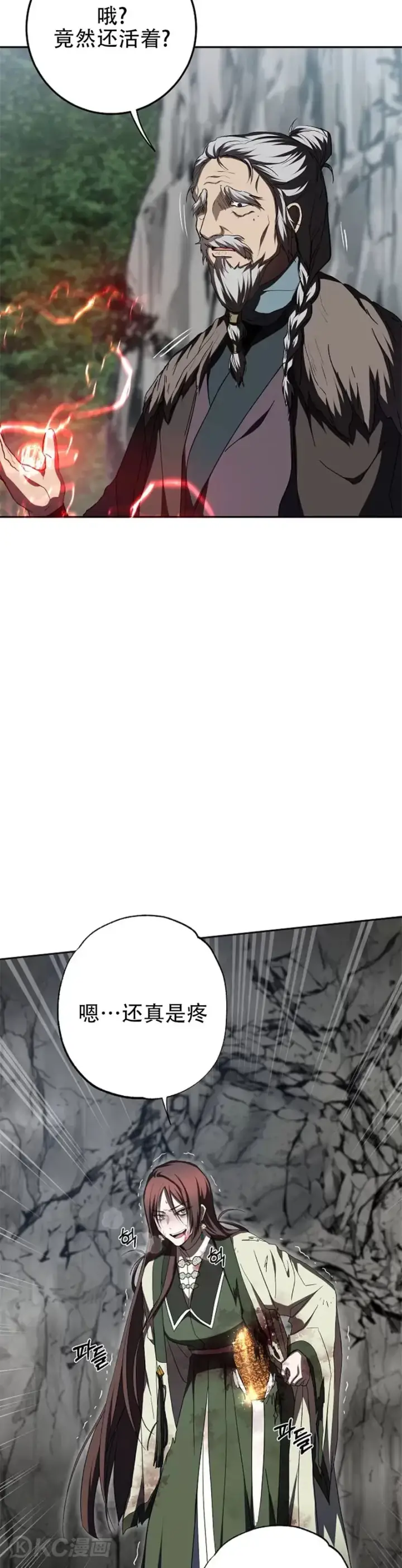 漫画《武当奇侠》第110话第8张图