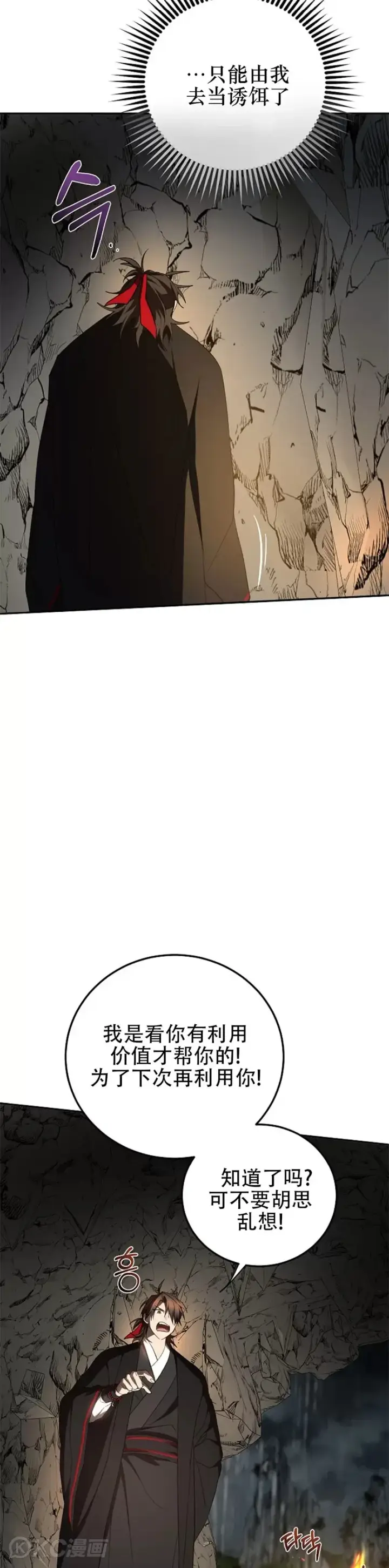漫画《武当奇侠》第111话第19张图