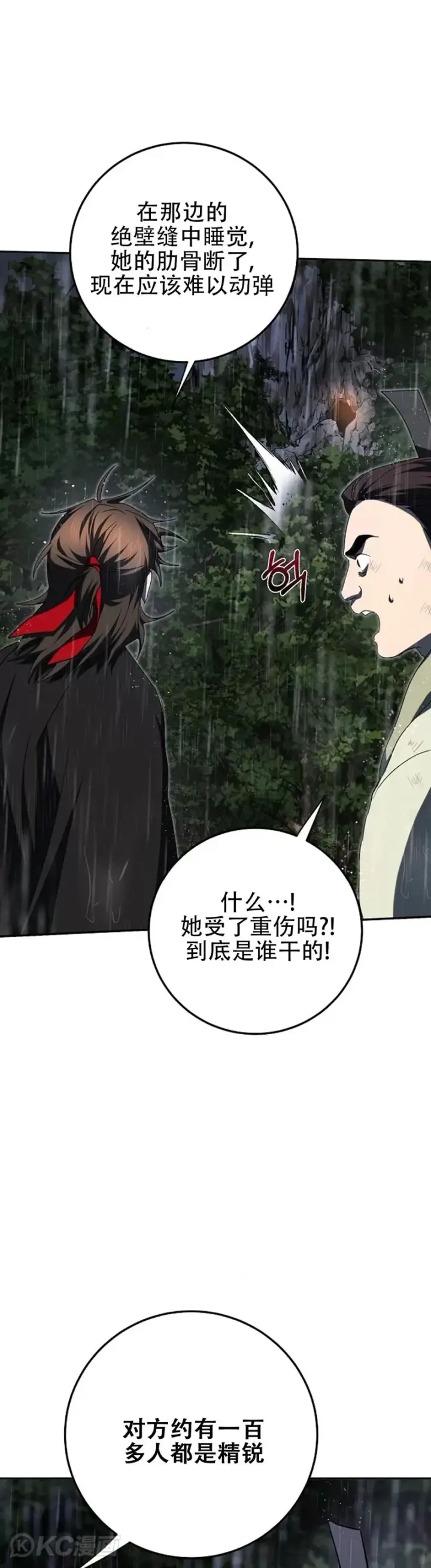漫画《武当奇侠》第111话第31张图