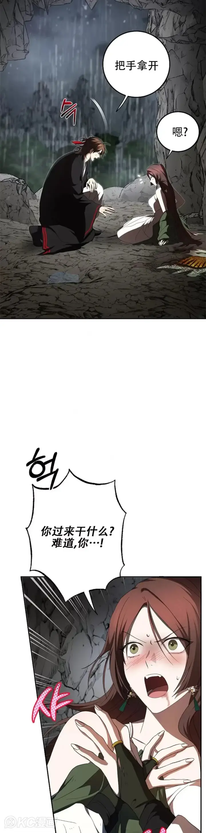 漫画《武当奇侠》第111话第4张图
