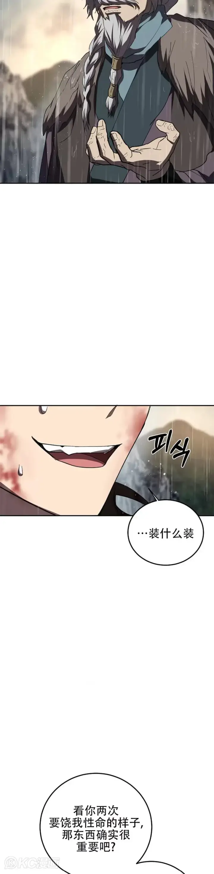 漫画《武当奇侠》第112话第33张图
