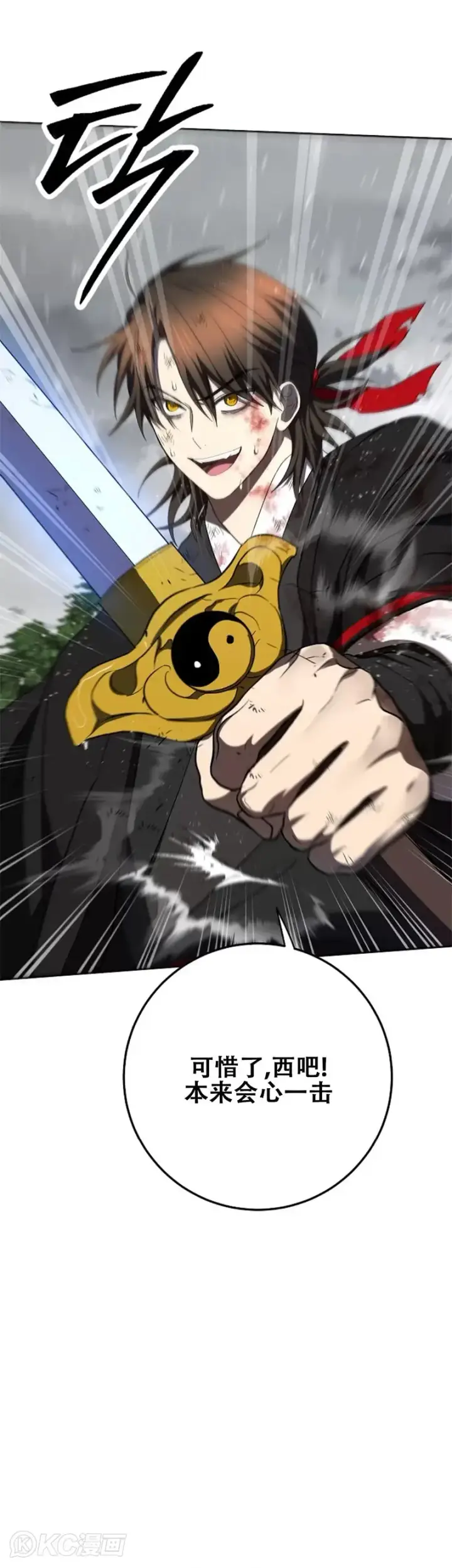 漫画《武当奇侠》第113话第20张图