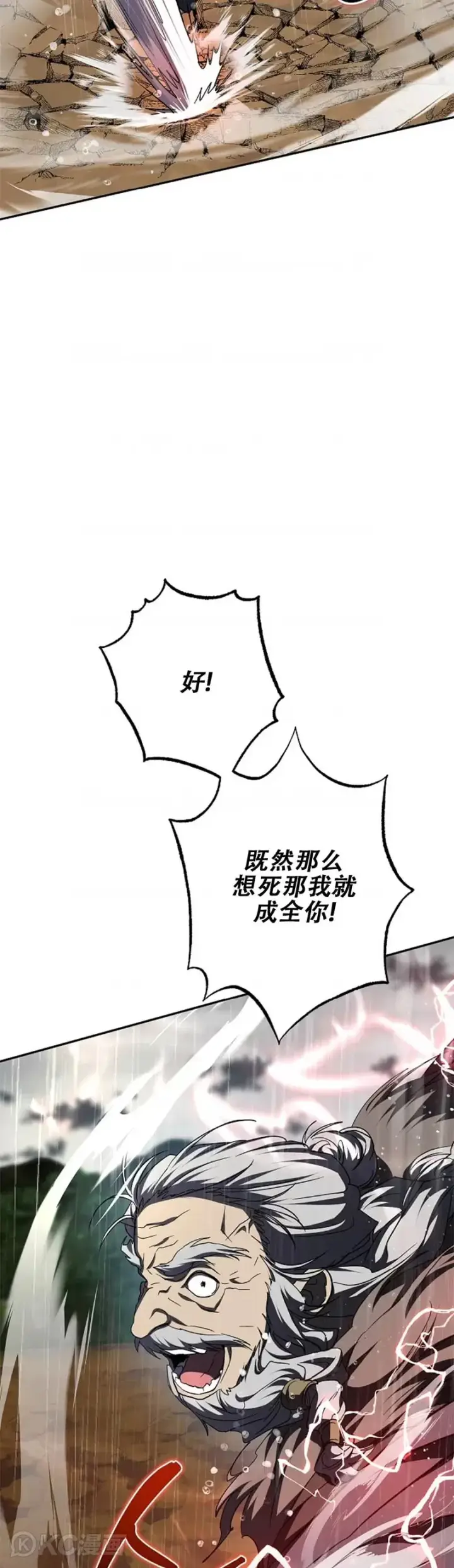 漫画《武当奇侠》第113话第27张图