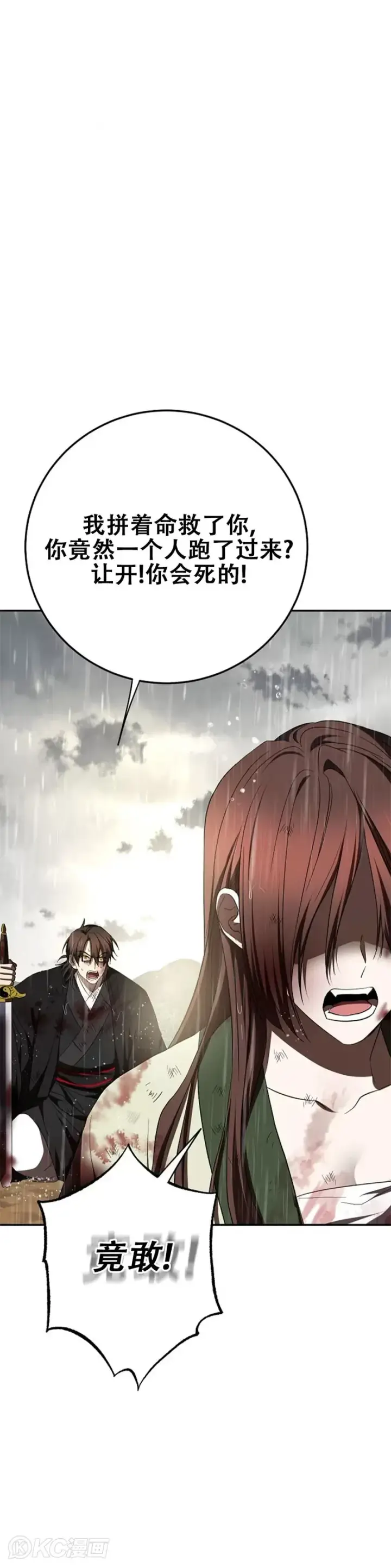 漫画《武当奇侠》第113话第54张图