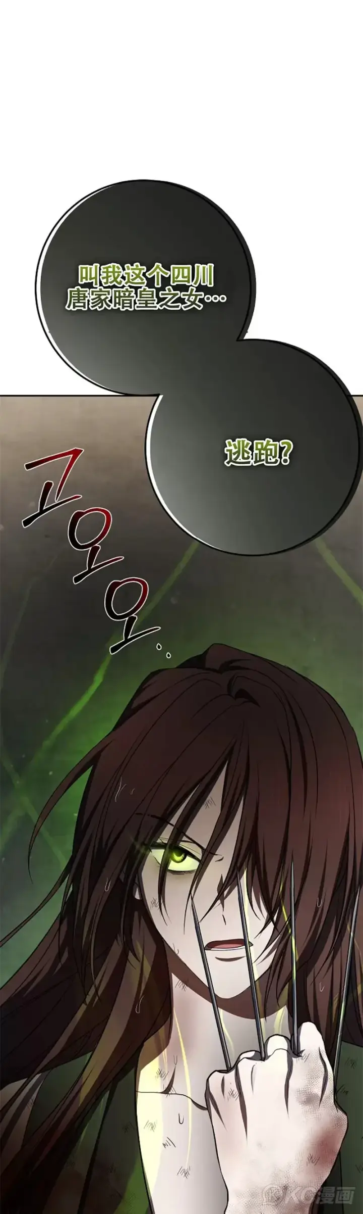 漫画《武当奇侠》第113话第55张图