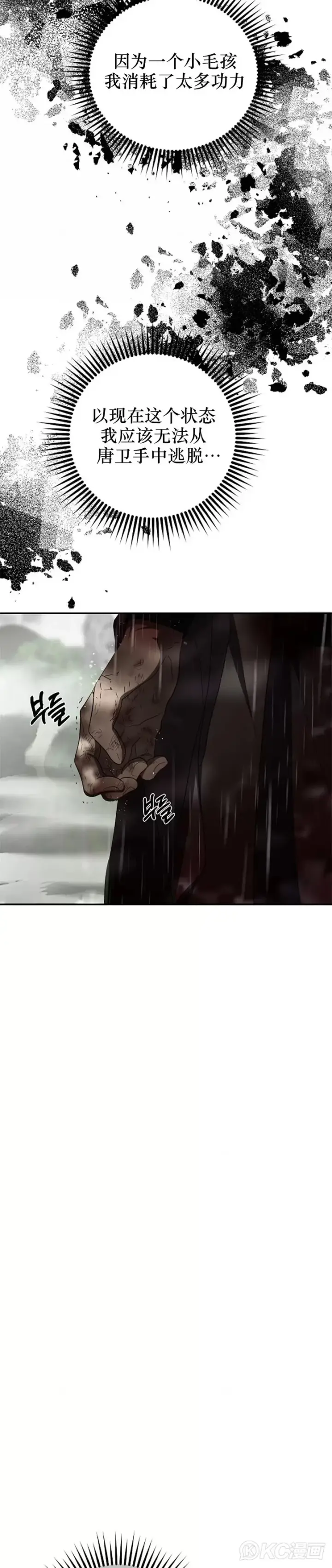 漫画《武当奇侠》第115话第24张图