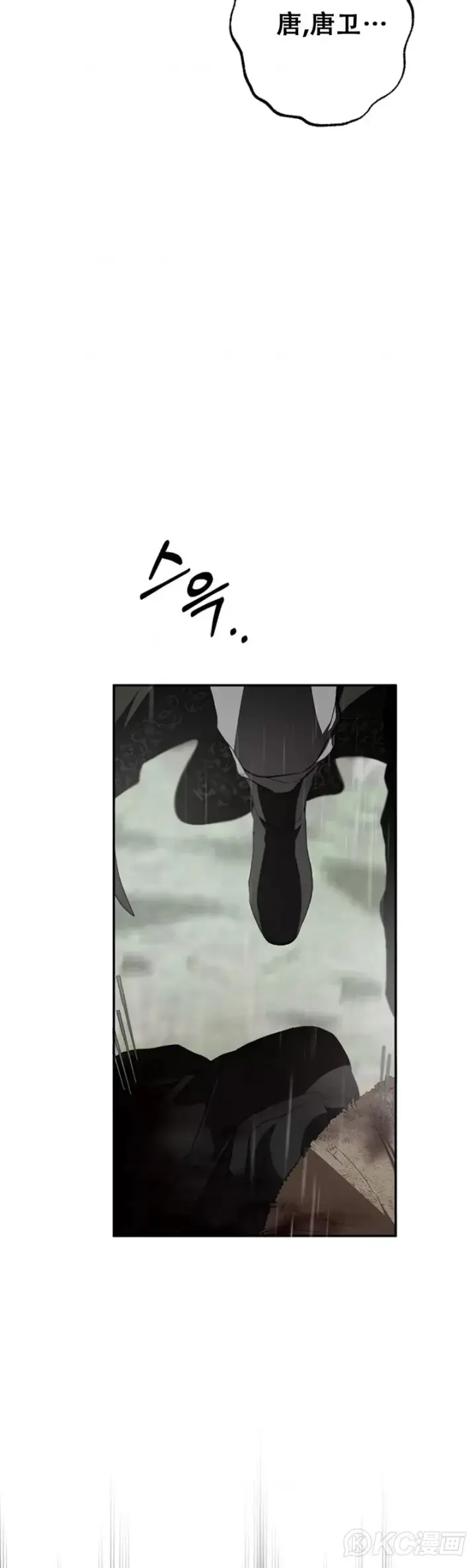 漫画《武当奇侠》第115话第4张图