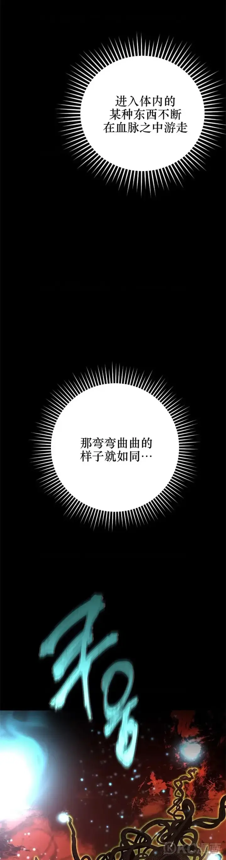 漫画《武当奇侠》第117话第2张图
