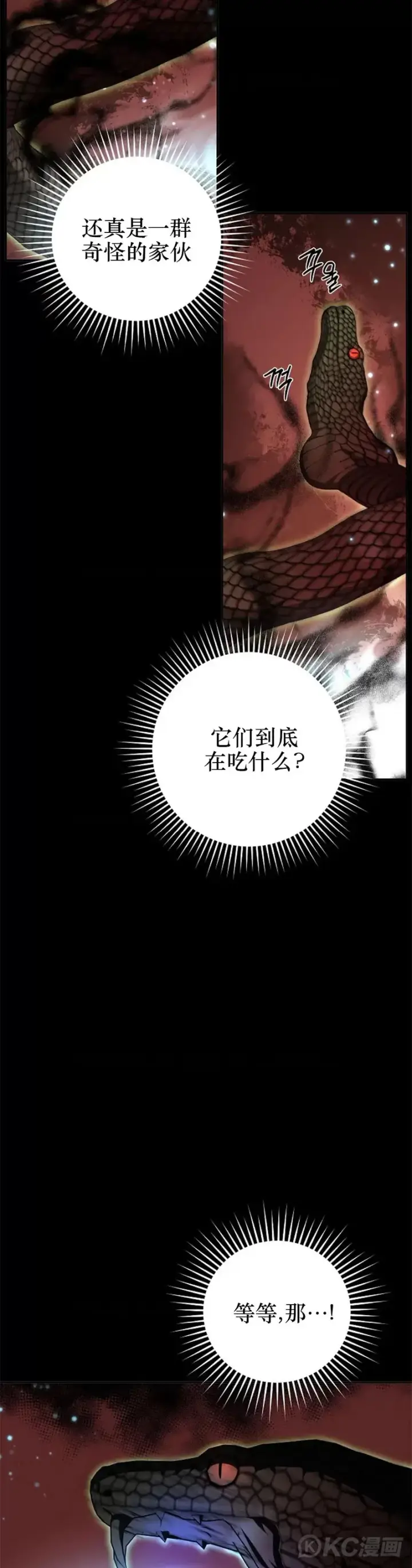 漫画《武当奇侠》第117话第4张图