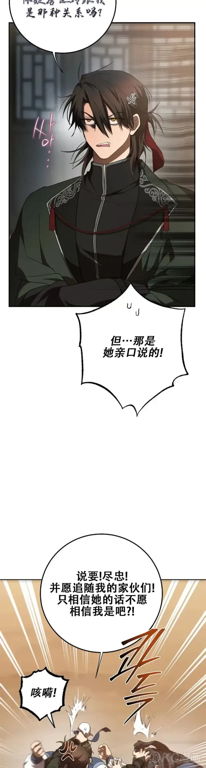 漫画《武当奇侠》第118话 第三季完结第23张图
