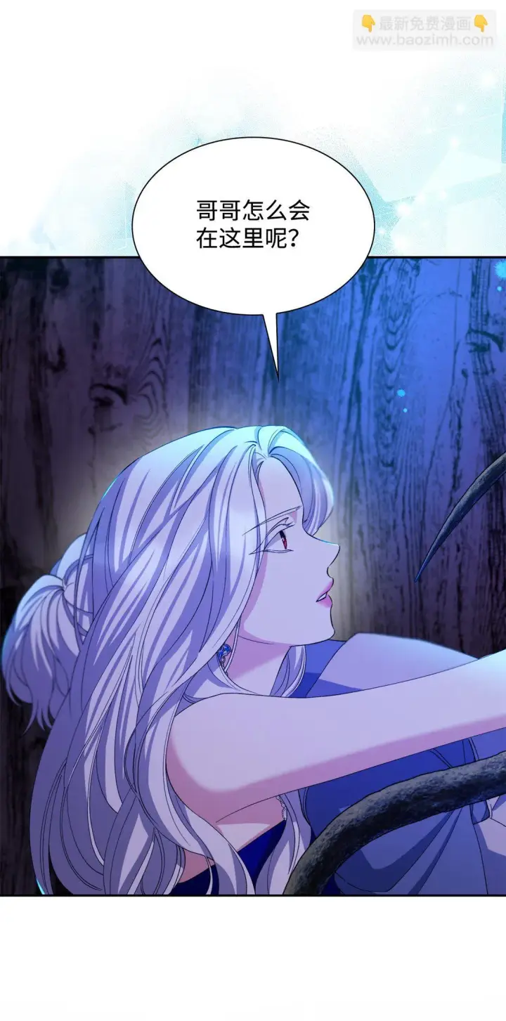 漫画《无法抵抗的，来自恶女的诱惑》65 肮脏的家族史第11张图