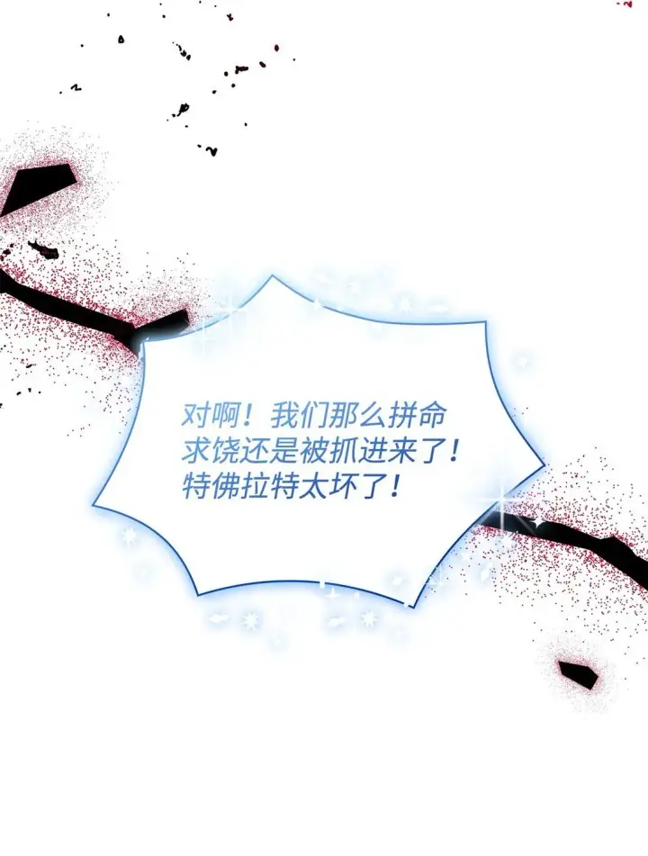漫画《无法抵抗的，来自恶女的诱惑》65 肮脏的家族史第16张图