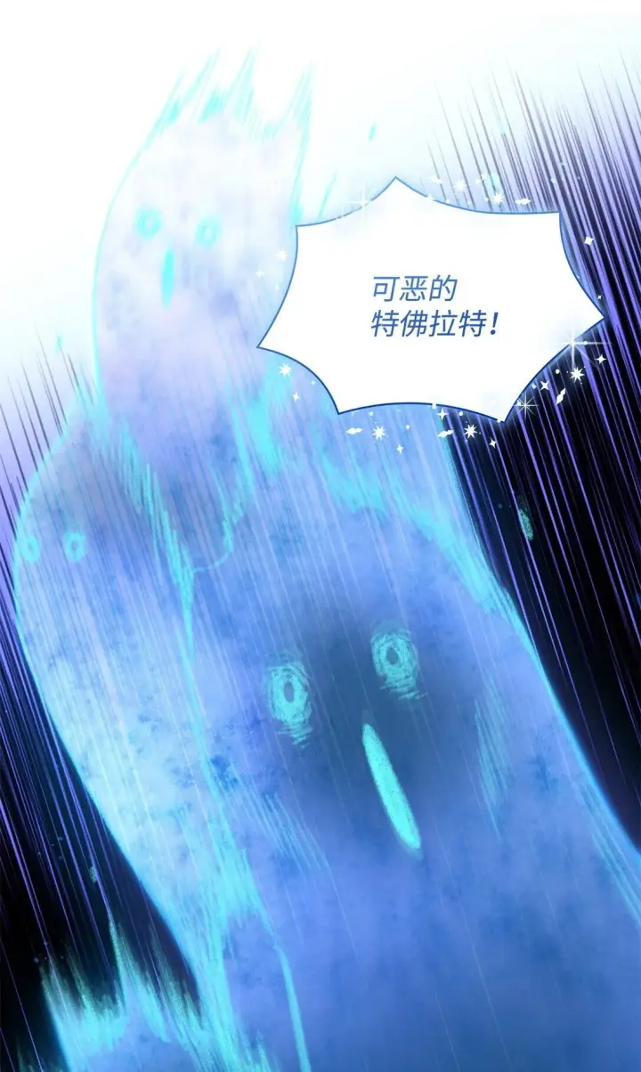 漫画《无法抵抗的，来自恶女的诱惑》65 肮脏的家族史第17张图