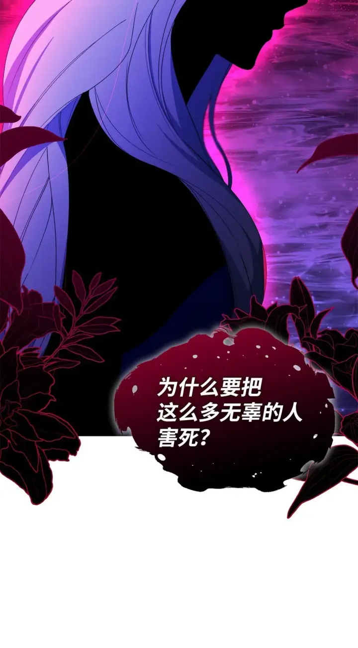漫画《无法抵抗的，来自恶女的诱惑》65 肮脏的家族史第24张图