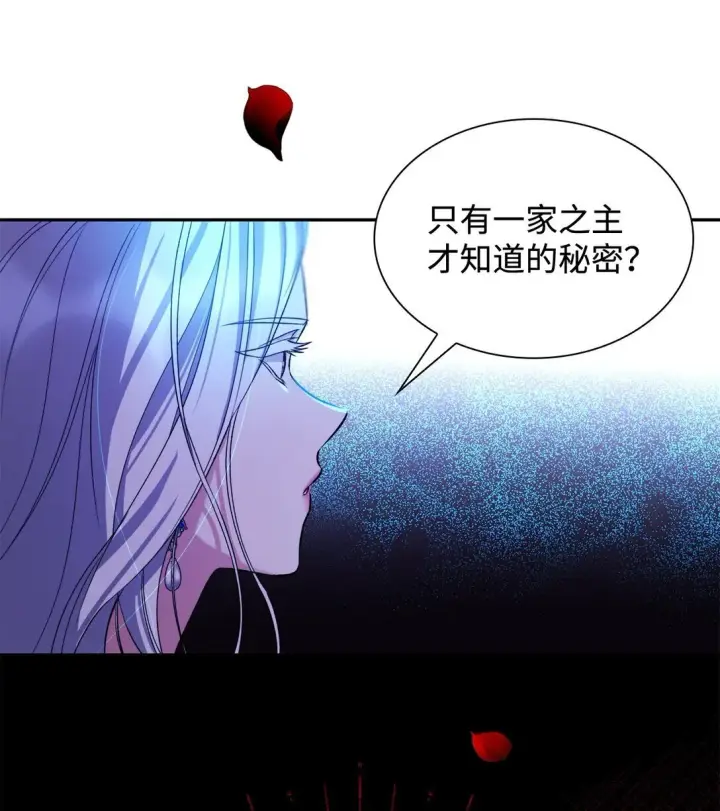 漫画《无法抵抗的，来自恶女的诱惑》65 肮脏的家族史第27张图