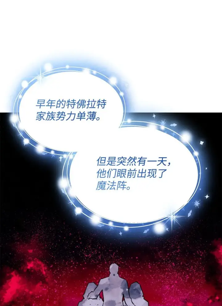 漫画《无法抵抗的，来自恶女的诱惑》65 肮脏的家族史第32张图