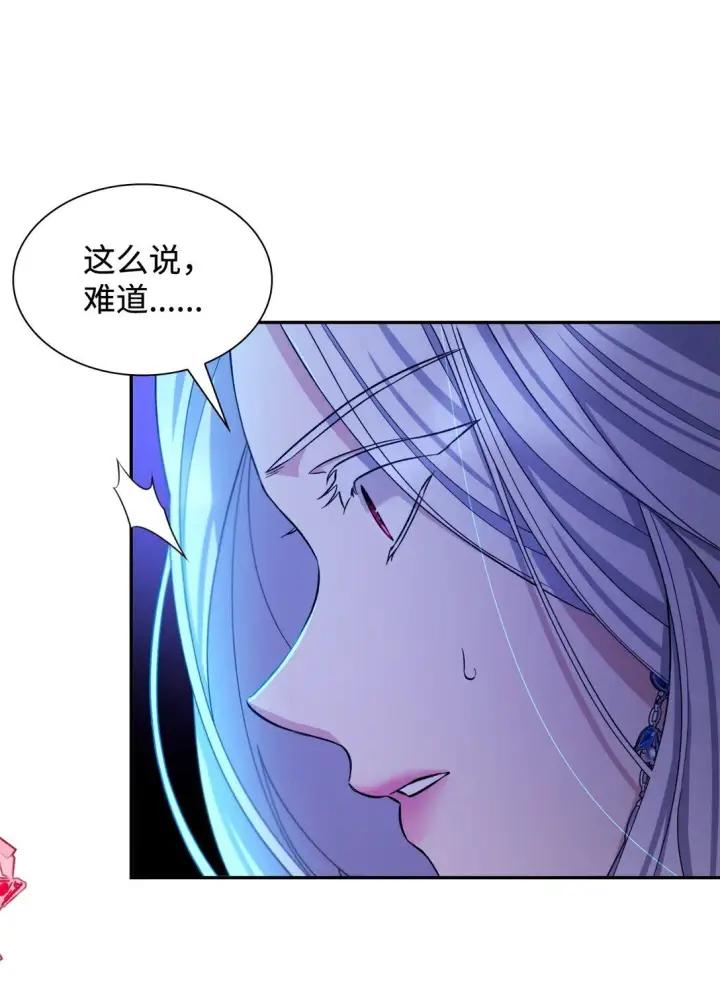 漫画《无法抵抗的，来自恶女的诱惑》65 肮脏的家族史第34张图