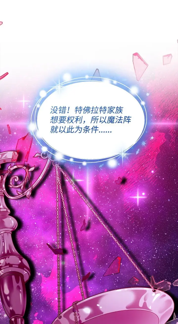 漫画《无法抵抗的，来自恶女的诱惑》65 肮脏的家族史第35张图