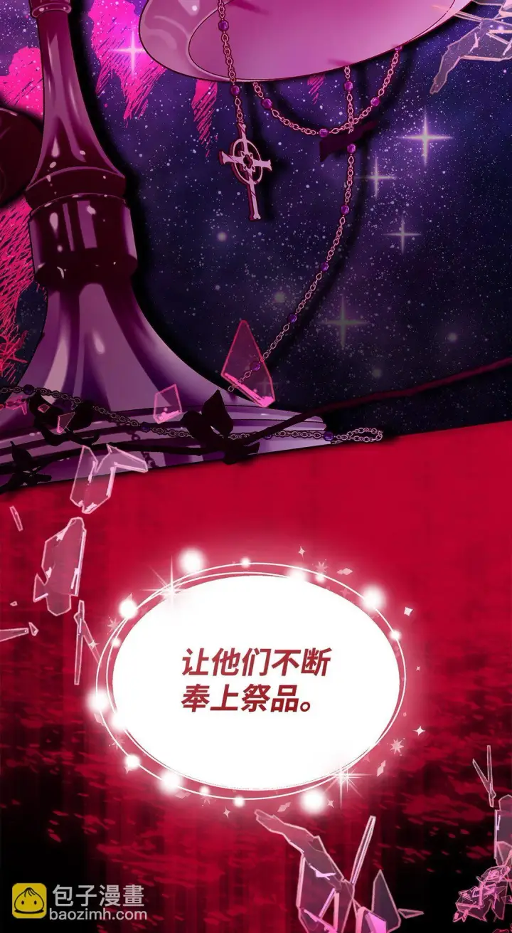漫画《无法抵抗的，来自恶女的诱惑》65 肮脏的家族史第36张图