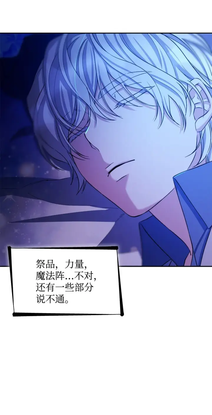 漫画《无法抵抗的，来自恶女的诱惑》65 肮脏的家族史第39张图
