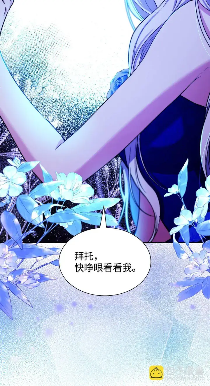 漫画《无法抵抗的，来自恶女的诱惑》65 肮脏的家族史第4张图
