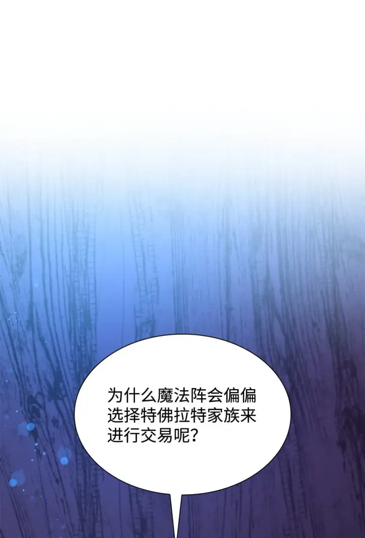 漫画《无法抵抗的，来自恶女的诱惑》65 肮脏的家族史第40张图