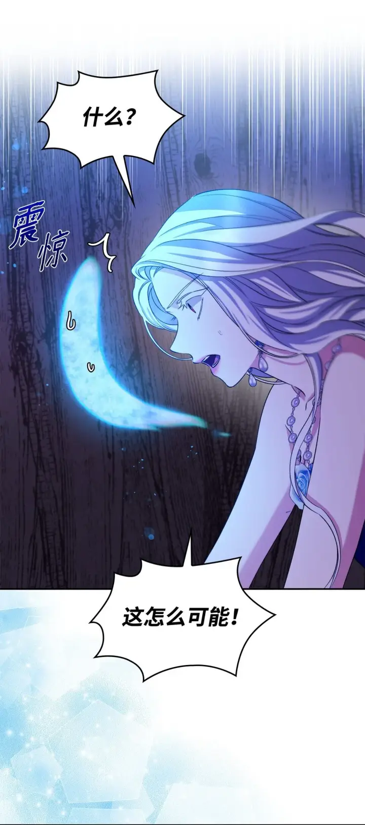 漫画《无法抵抗的，来自恶女的诱惑》65 肮脏的家族史第43张图