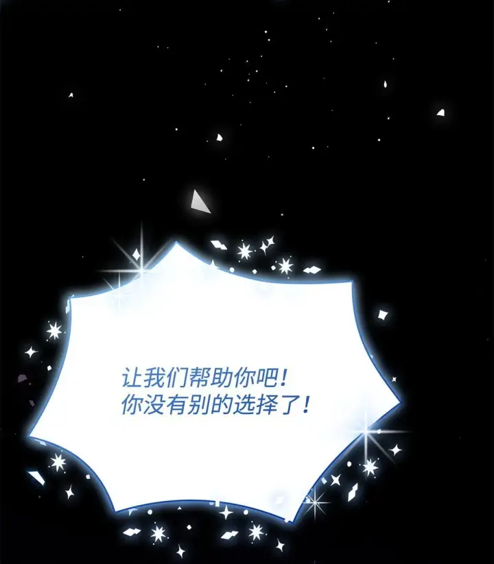 漫画《无法抵抗的，来自恶女的诱惑》65 肮脏的家族史第47张图