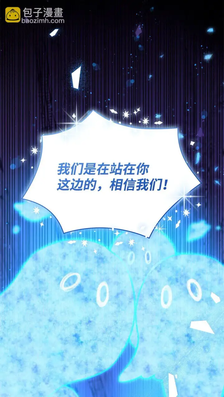 漫画《无法抵抗的，来自恶女的诱惑》65 肮脏的家族史第48张图