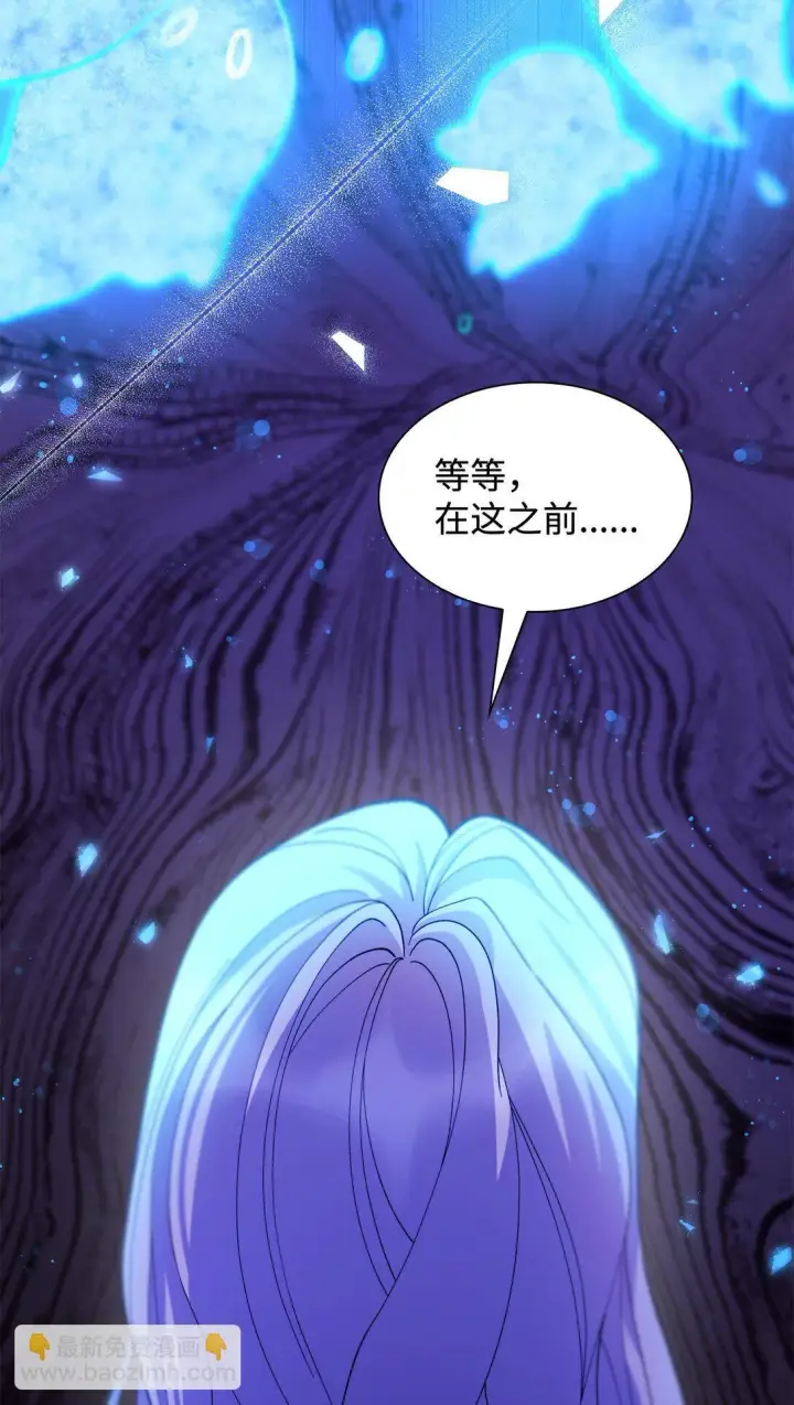 漫画《无法抵抗的，来自恶女的诱惑》65 肮脏的家族史第49张图
