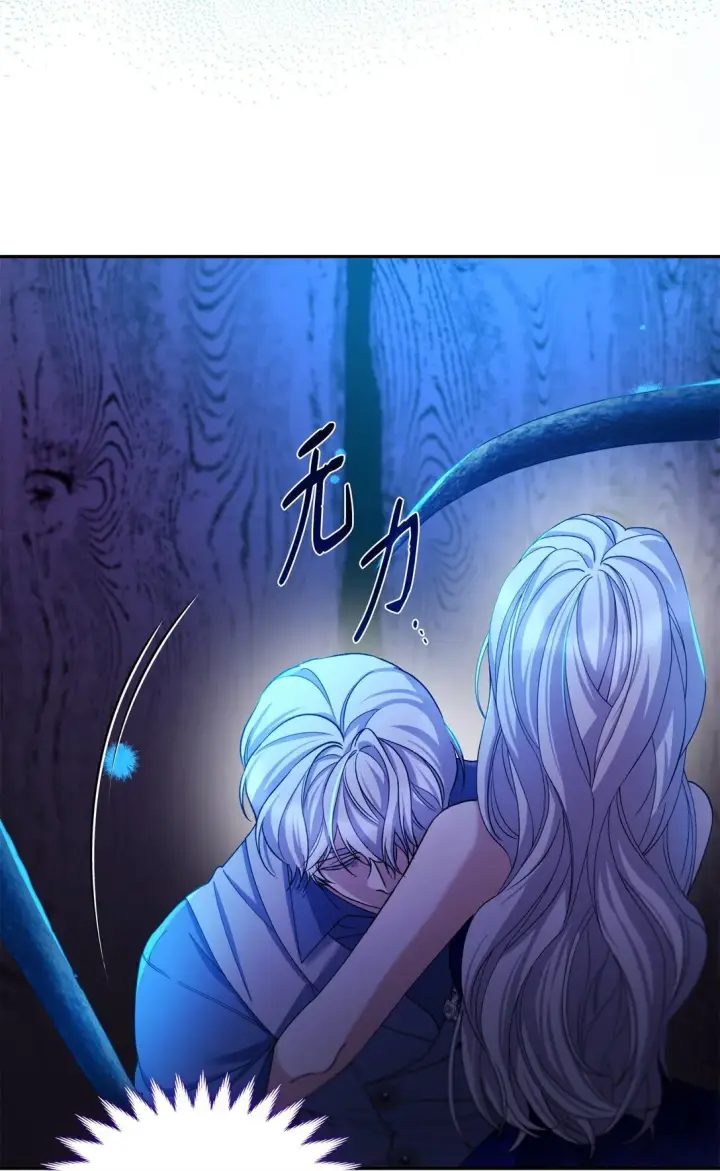 漫画《无法抵抗的，来自恶女的诱惑》65 肮脏的家族史第5张图