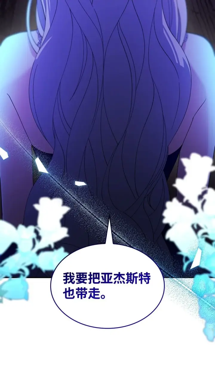 漫画《无法抵抗的，来自恶女的诱惑》65 肮脏的家族史第50张图