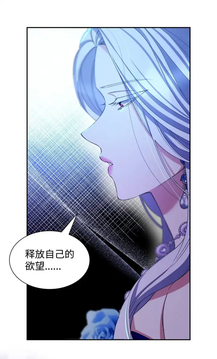 漫画《无法抵抗的，来自恶女的诱惑》65 肮脏的家族史第55张图