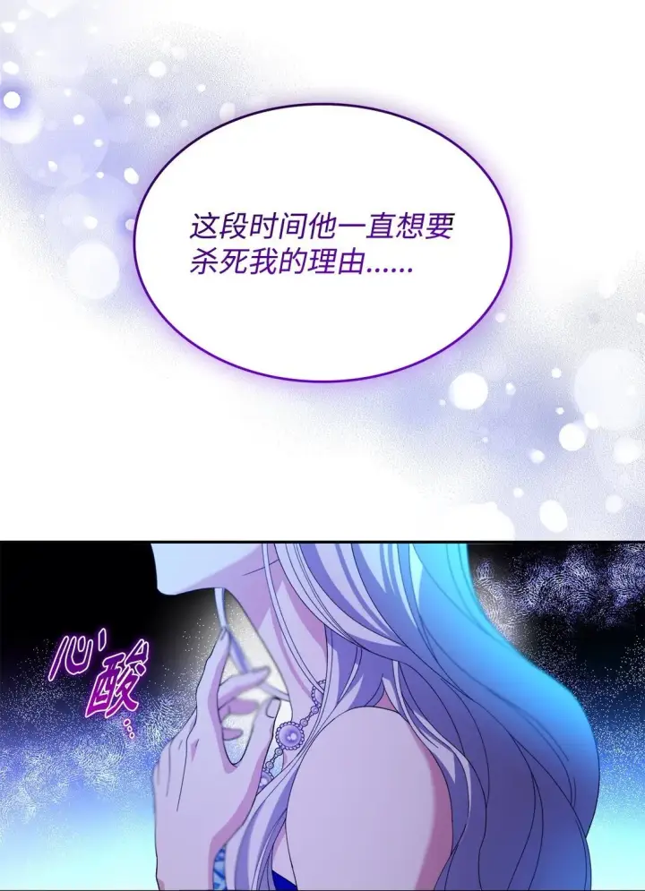 漫画《无法抵抗的，来自恶女的诱惑》65 肮脏的家族史第56张图