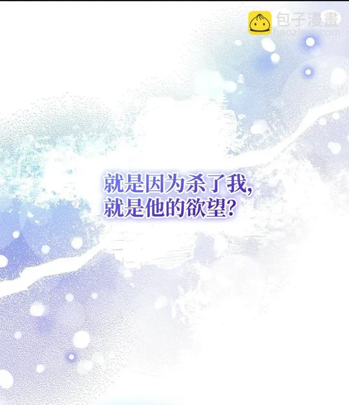 漫画《无法抵抗的，来自恶女的诱惑》65 肮脏的家族史第57张图