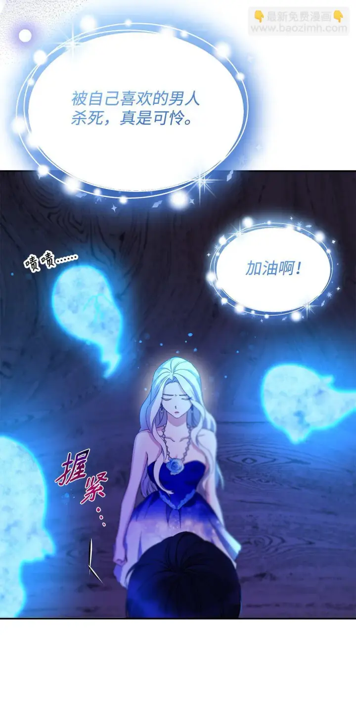 漫画《无法抵抗的，来自恶女的诱惑》65 肮脏的家族史第58张图