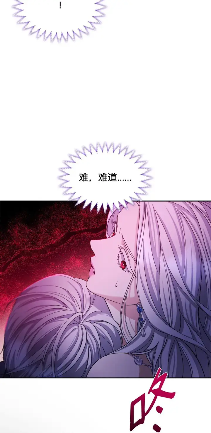 漫画《无法抵抗的，来自恶女的诱惑》65 肮脏的家族史第6张图