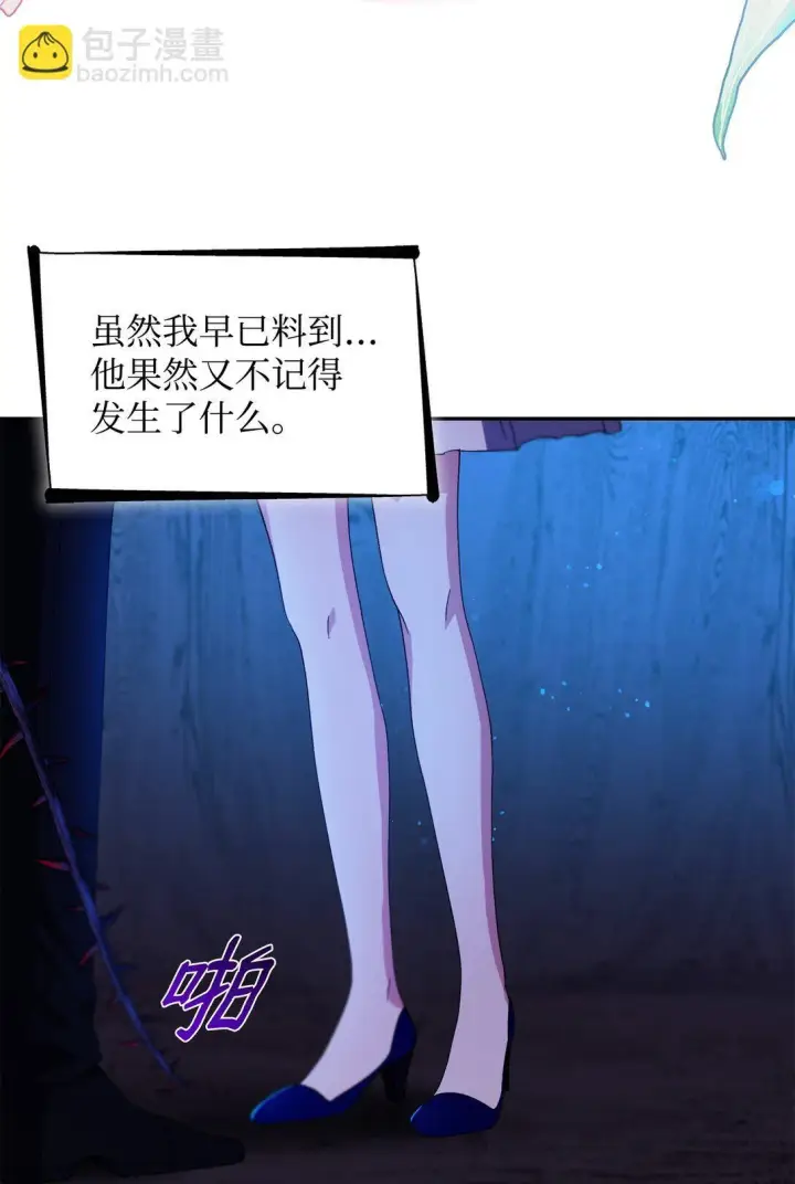漫画《无法抵抗的，来自恶女的诱惑》65 肮脏的家族史第63张图