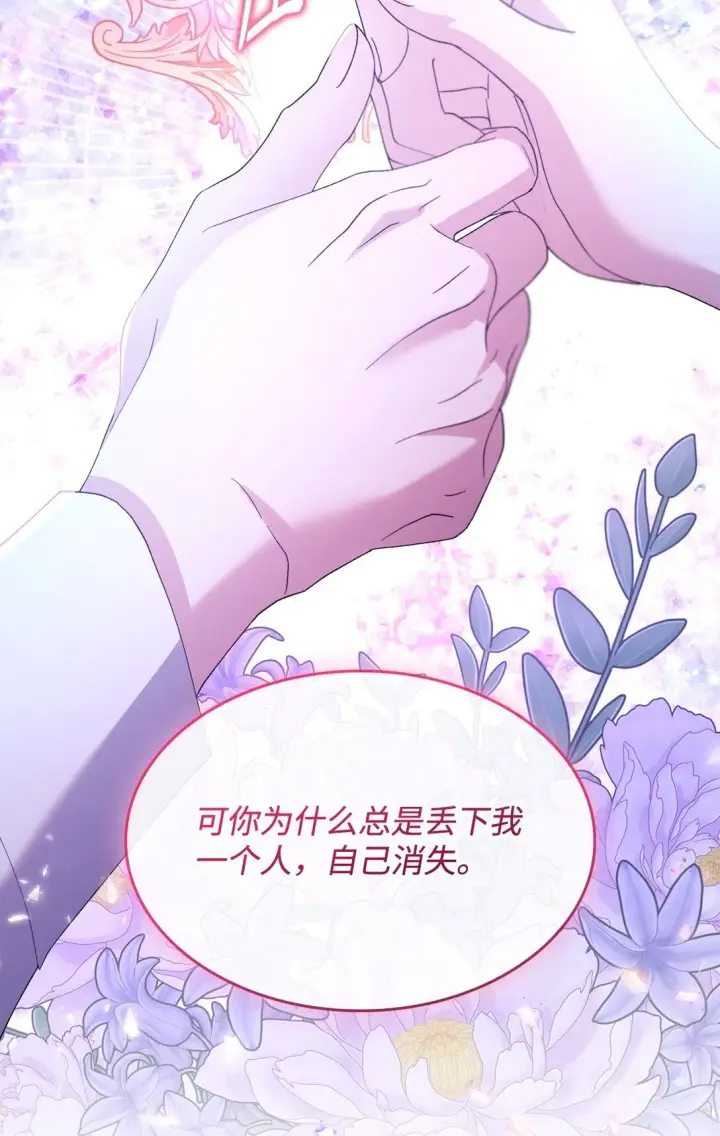 漫画《无法抵抗的，来自恶女的诱惑》65 肮脏的家族史第65张图