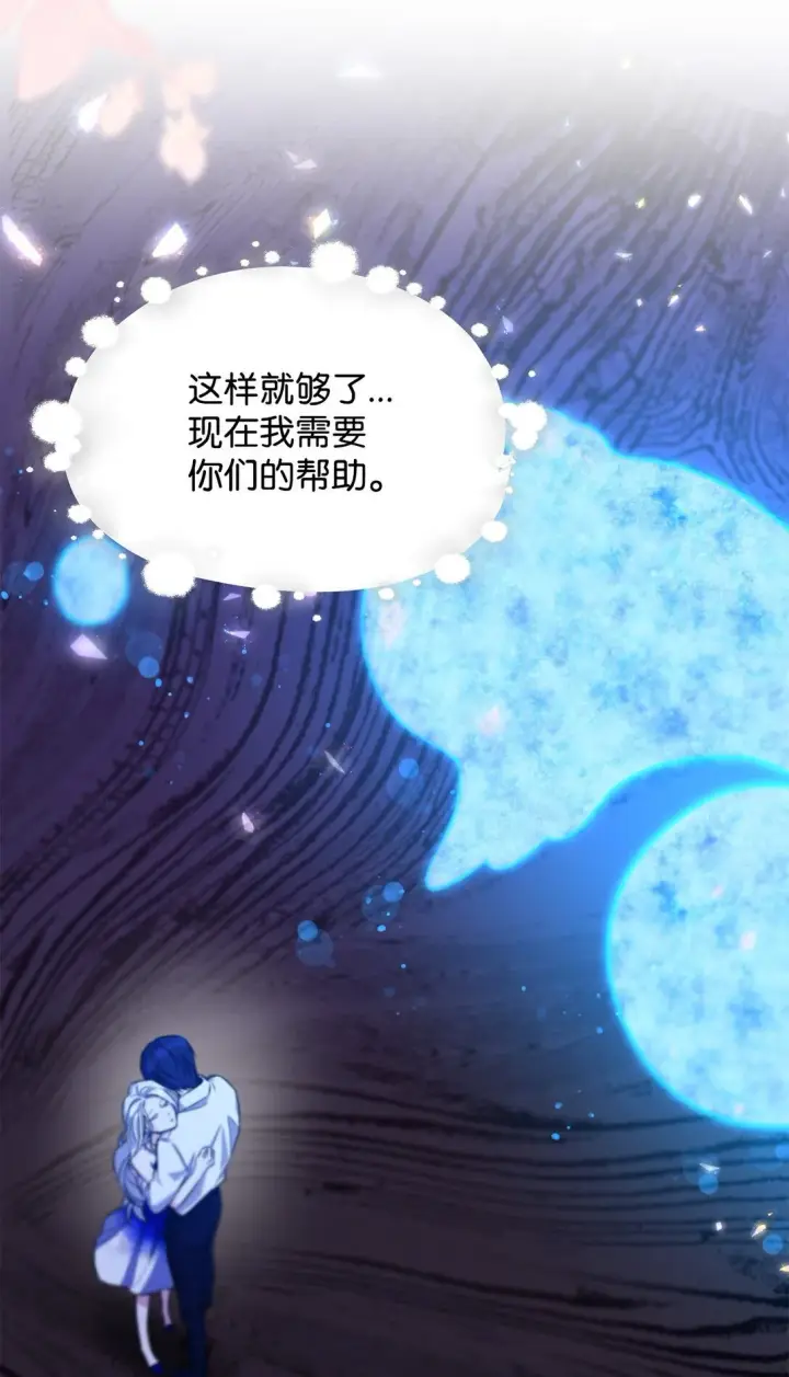 漫画《无法抵抗的，来自恶女的诱惑》65 肮脏的家族史第72张图