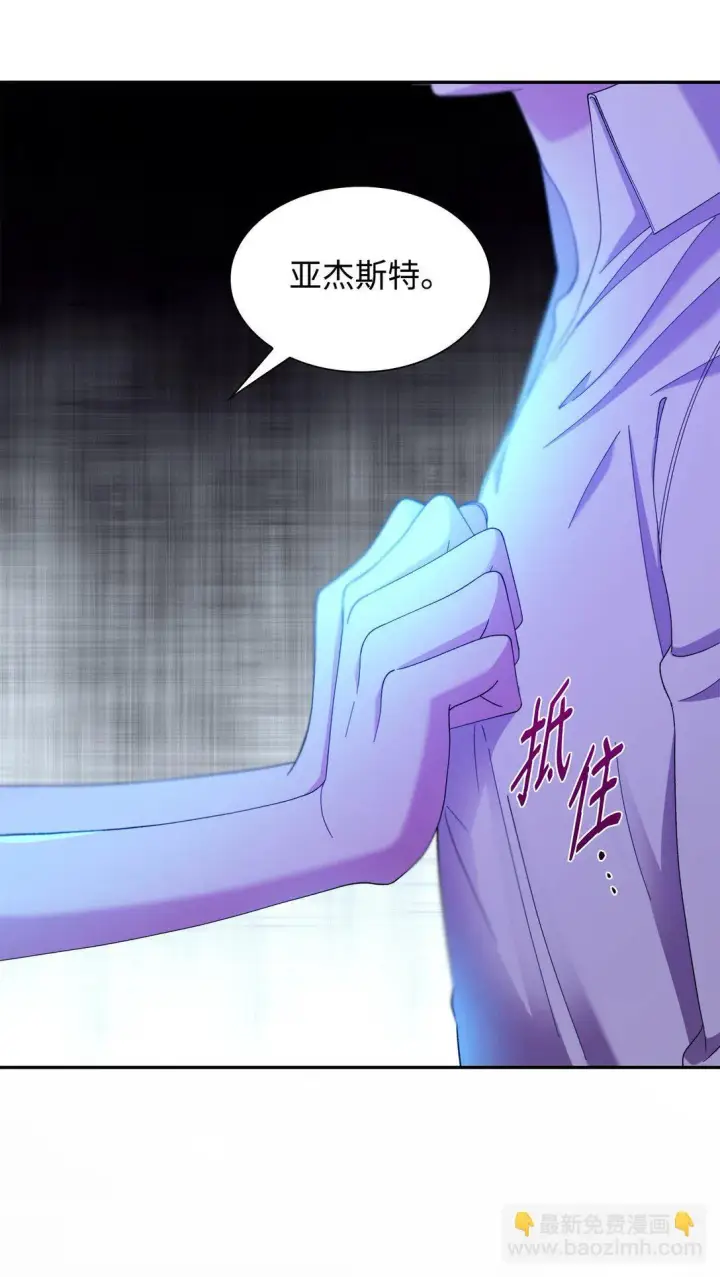 漫画《无法抵抗的，来自恶女的诱惑》65 肮脏的家族史第74张图