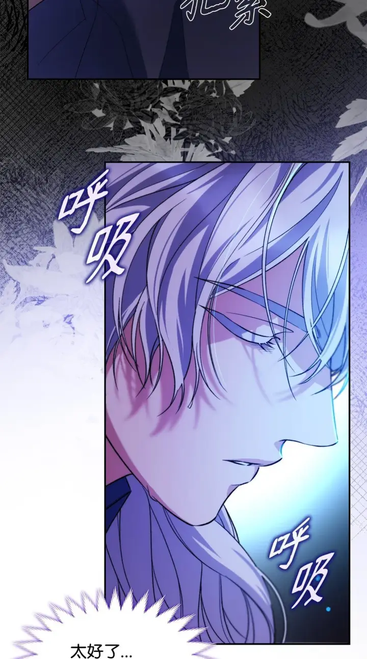 漫画《无法抵抗的，来自恶女的诱惑》65 肮脏的家族史第8张图