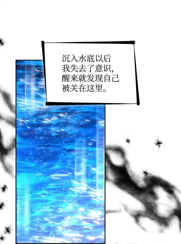 漫画《无法抵抗的，来自恶女的诱惑》68 西罗娜没死第10张图