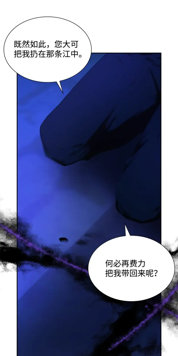 漫画《无法抵抗的，来自恶女的诱惑》68 西罗娜没死第14张图