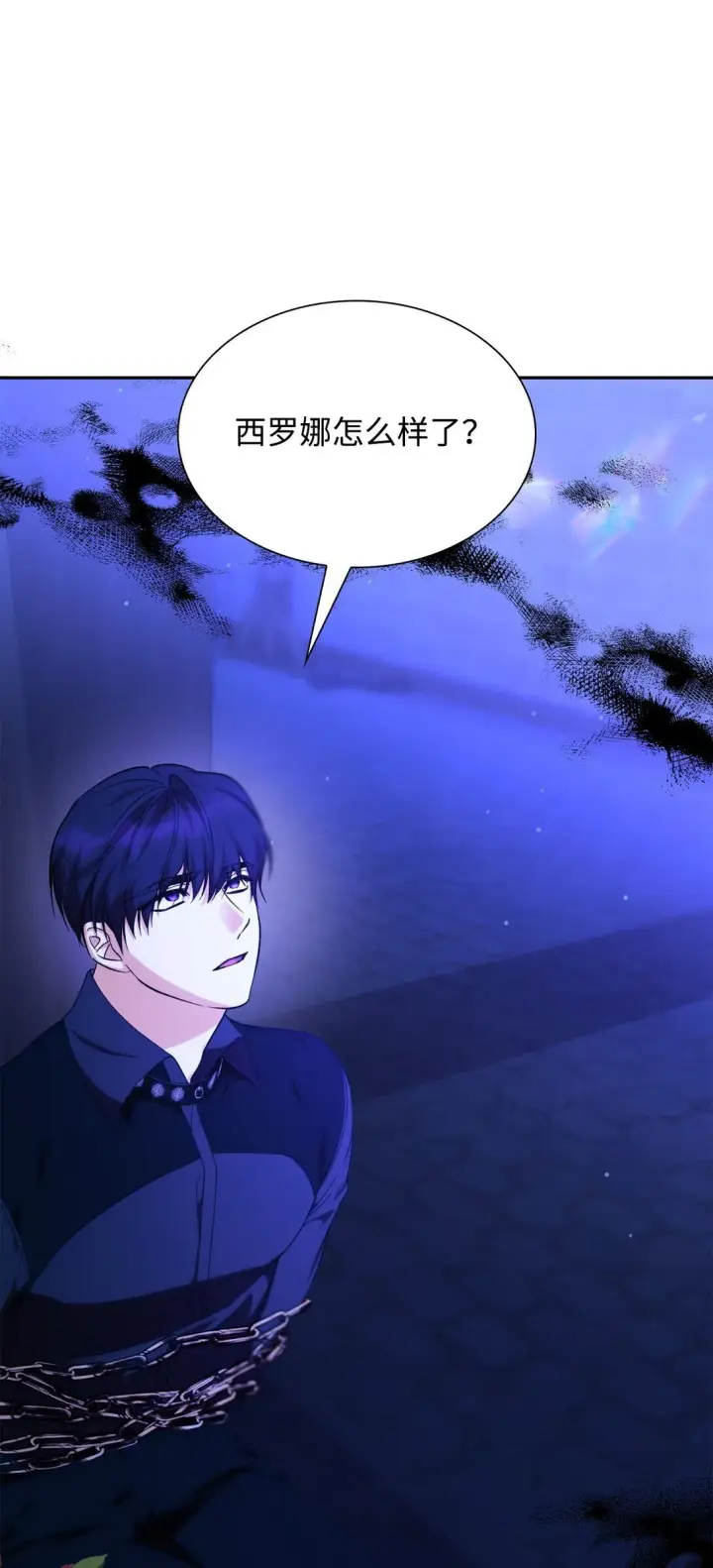 漫画《无法抵抗的，来自恶女的诱惑》68 西罗娜没死第18张图