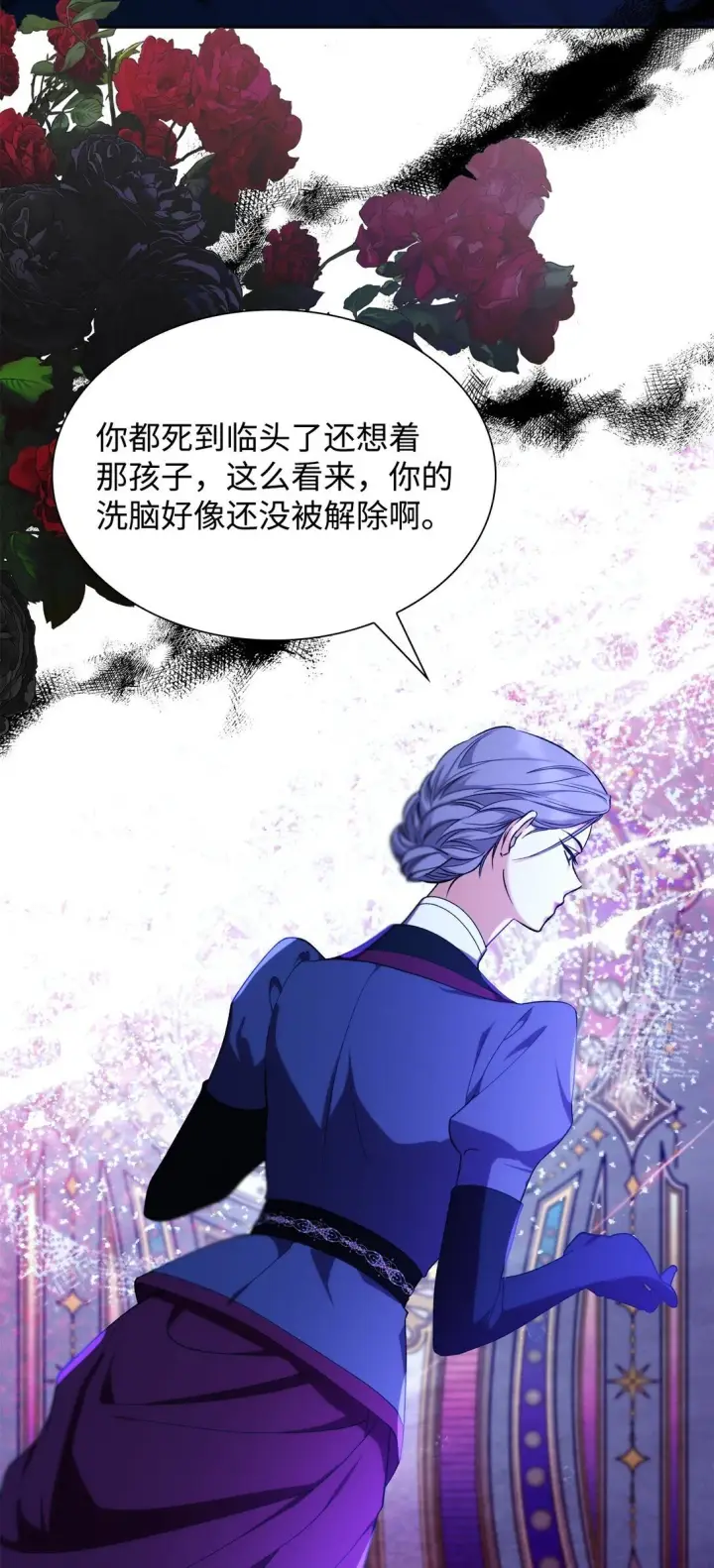 漫画《无法抵抗的，来自恶女的诱惑》68 西罗娜没死第19张图