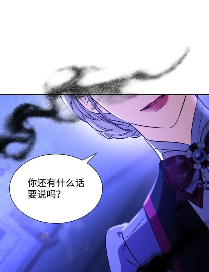 漫画《无法抵抗的，来自恶女的诱惑》68 西罗娜没死第25张图